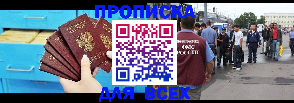 прописка ребенка в Первоуральске