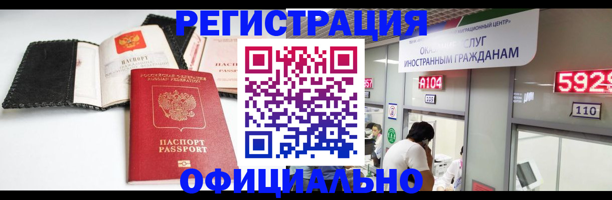 прописка 2025 в Первоуральске