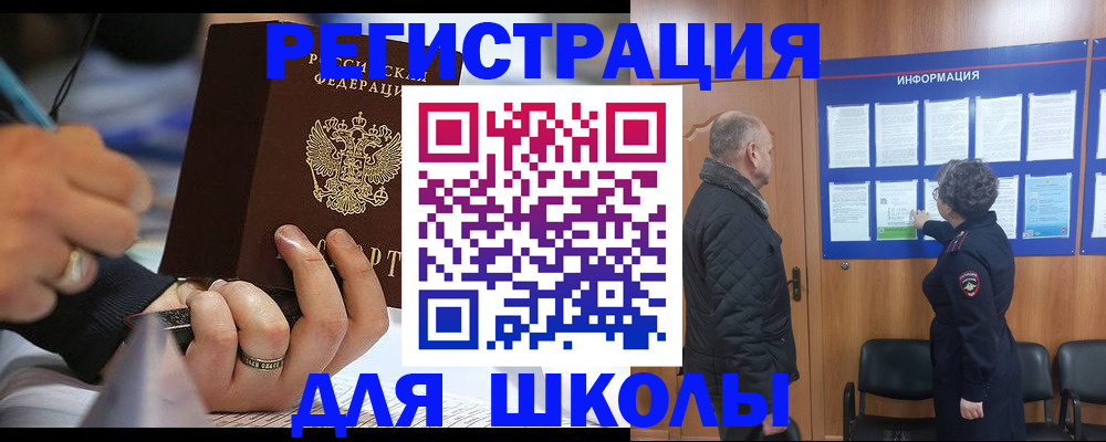 прописка ребенка в Первоуральске