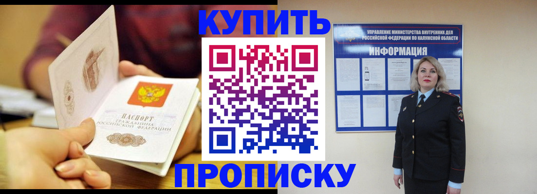 временная регистрация для всех в Первоуральске