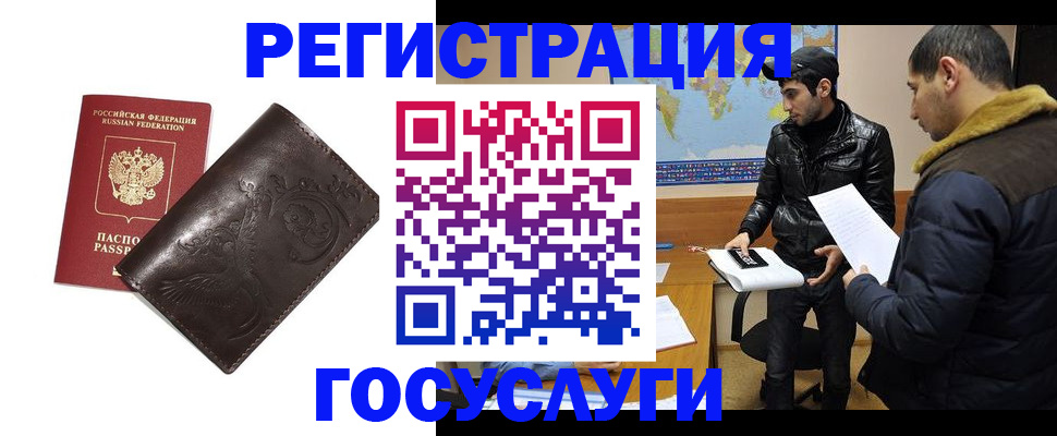 временная регистрация надежно в Первоуральске